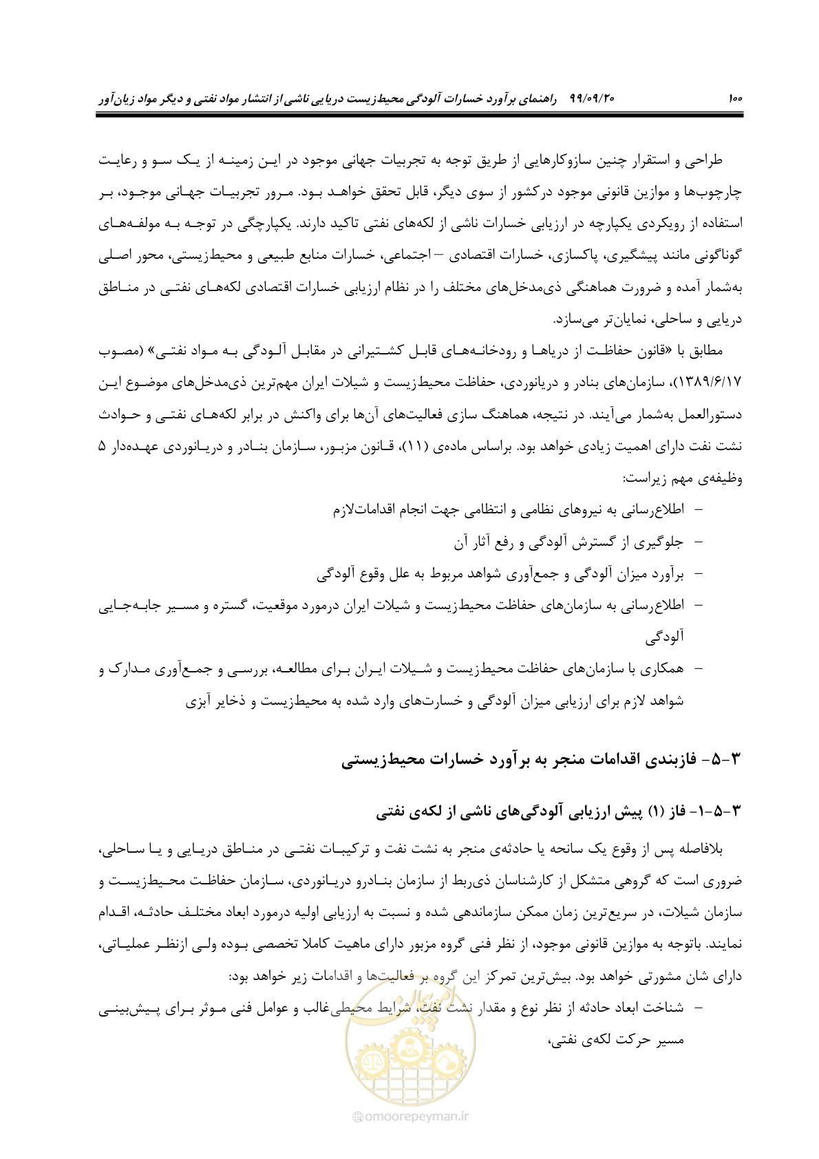 صفحه 116 از 140