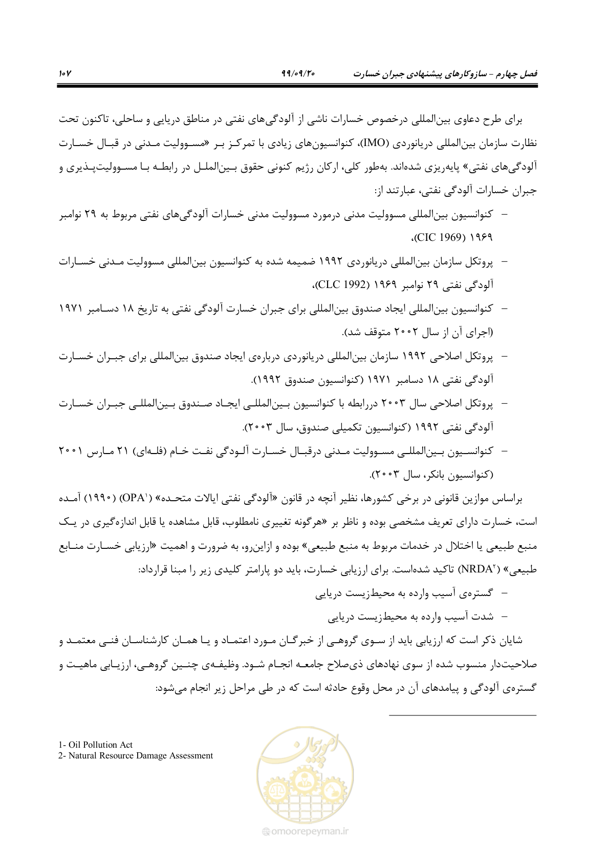 صفحه 123 از 140