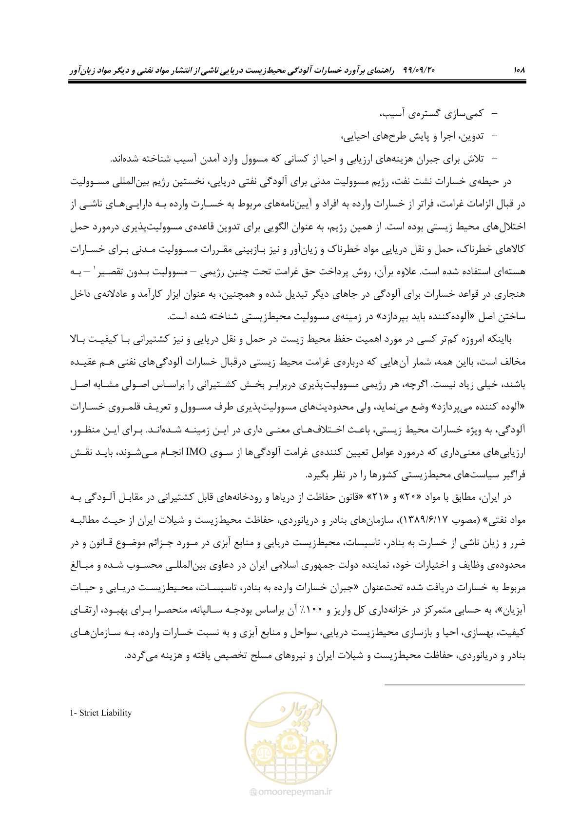صفحه 124 از 140