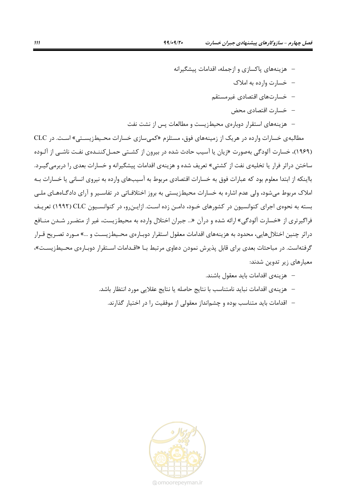 صفحه 127 از 140