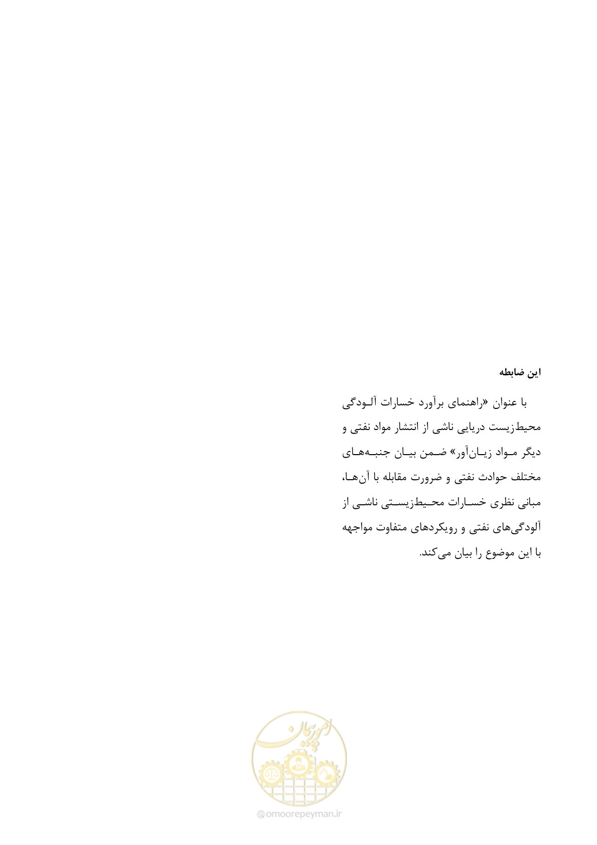 صفحه 140 از 140