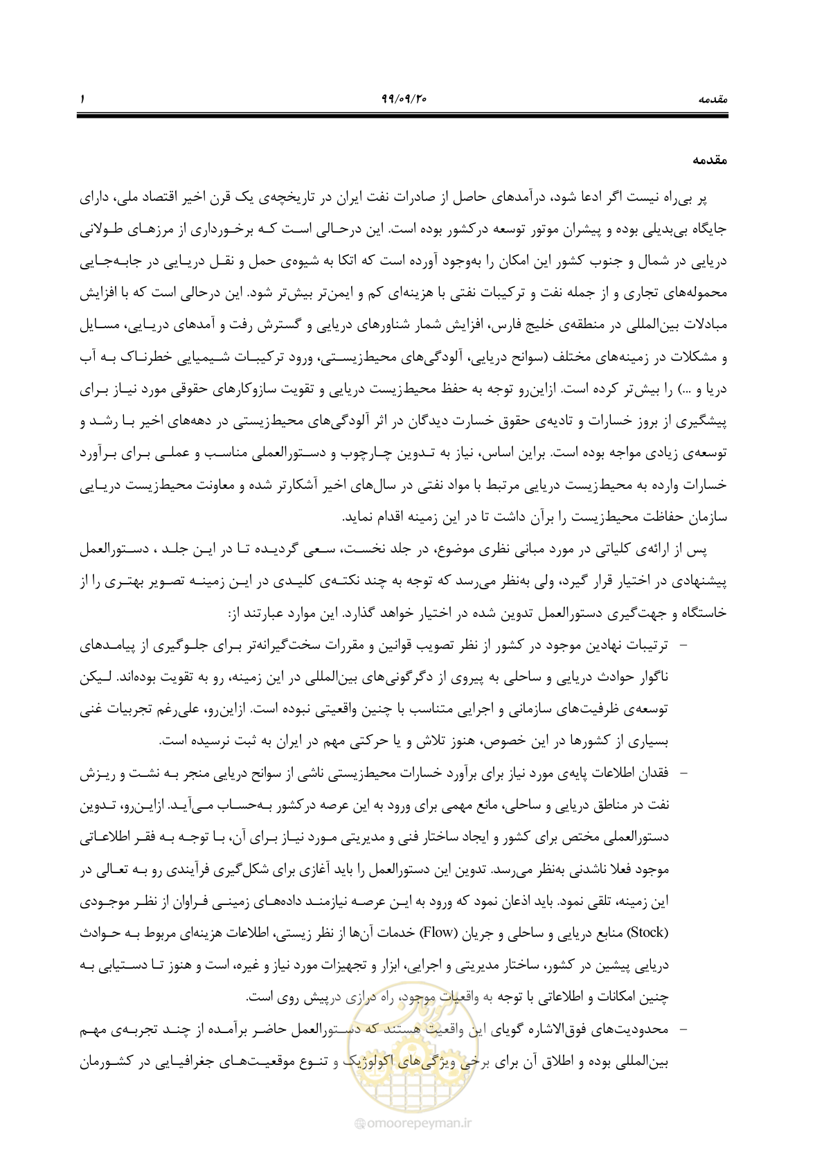 صفحه 17 از 140