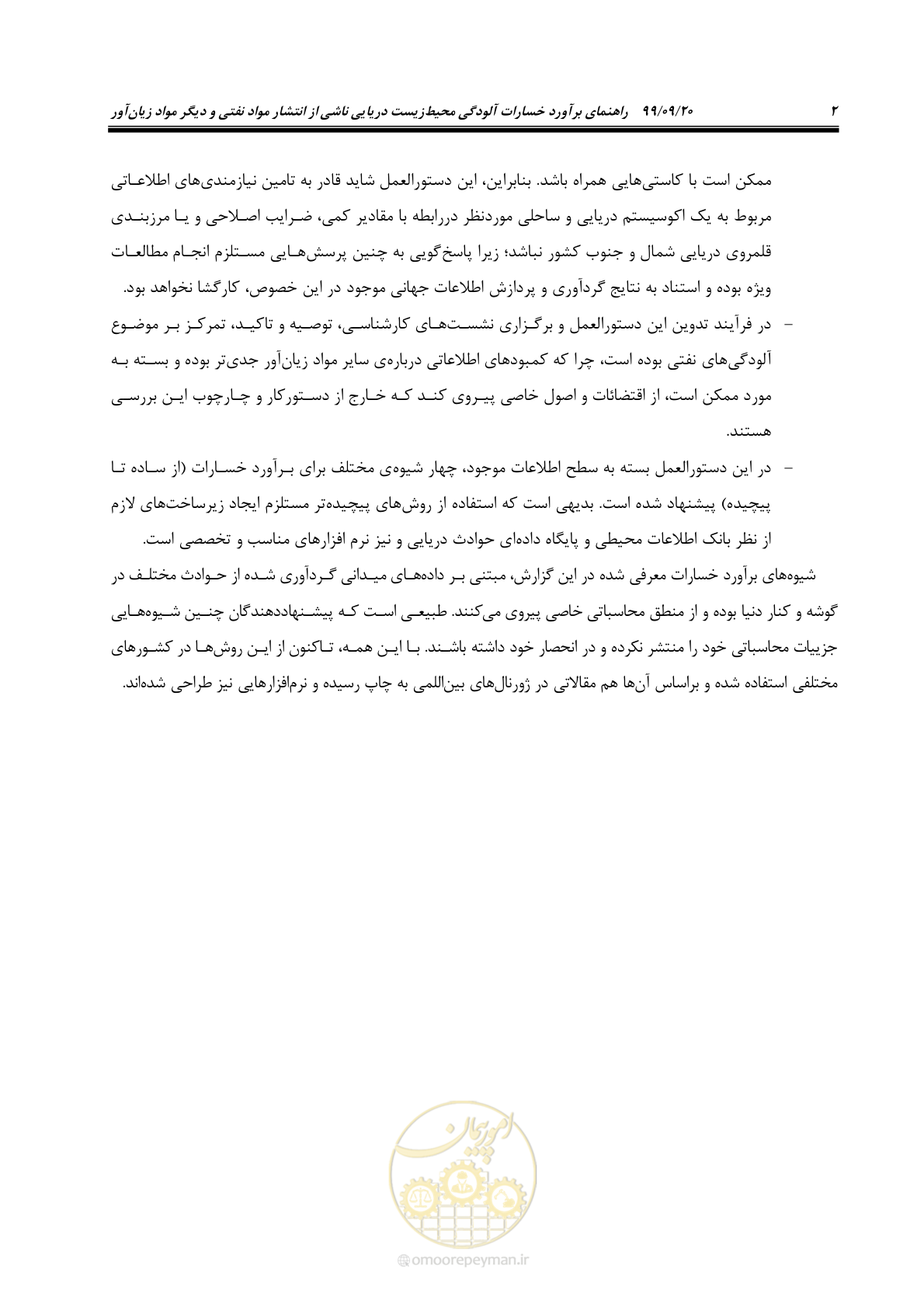 صفحه 18 از 140