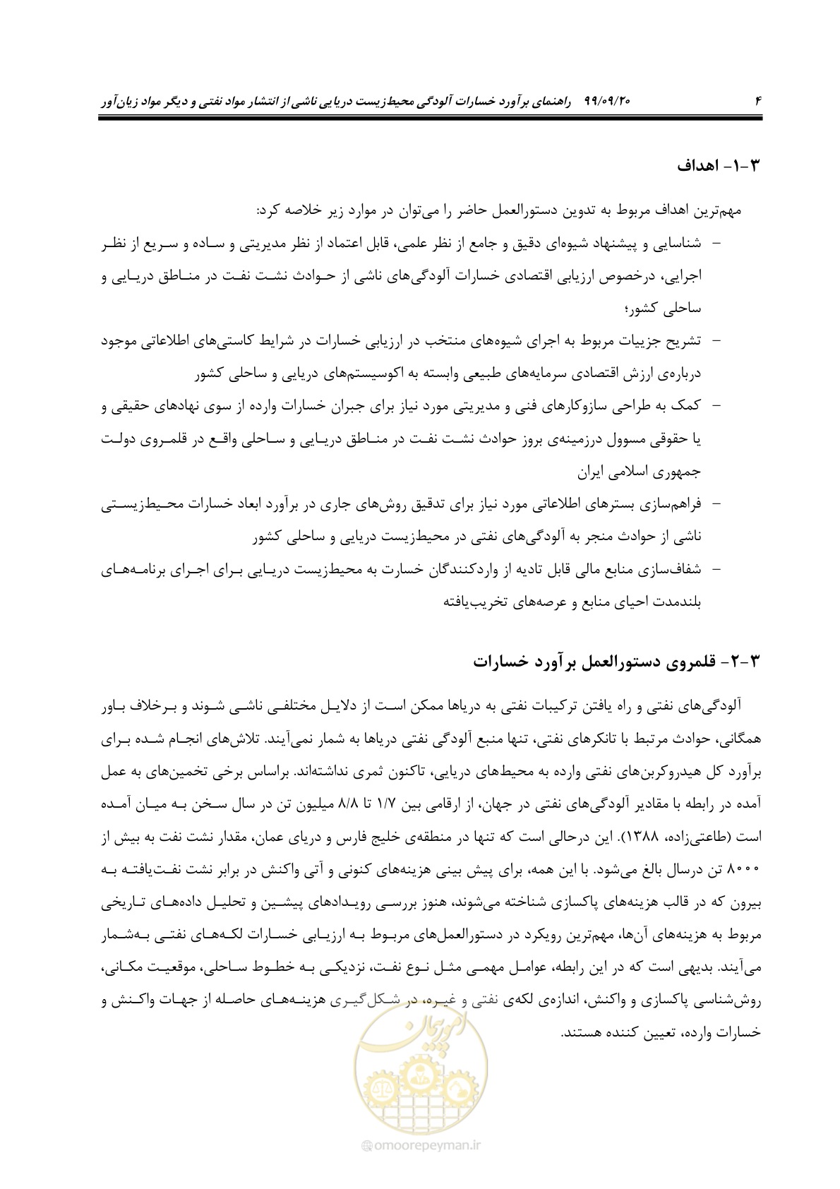 صفحه 20 از 140