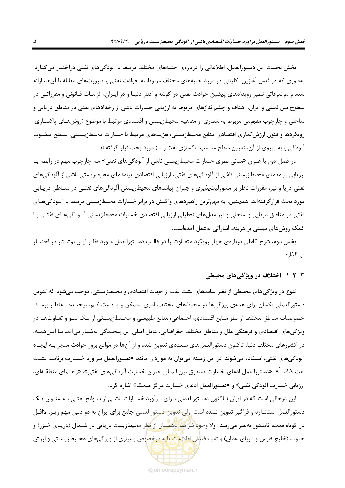 صفحه 21 از 140