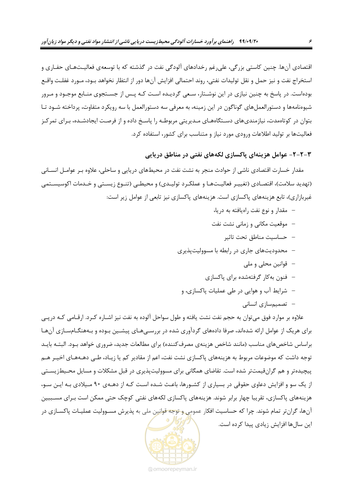صفحه 22 از 140