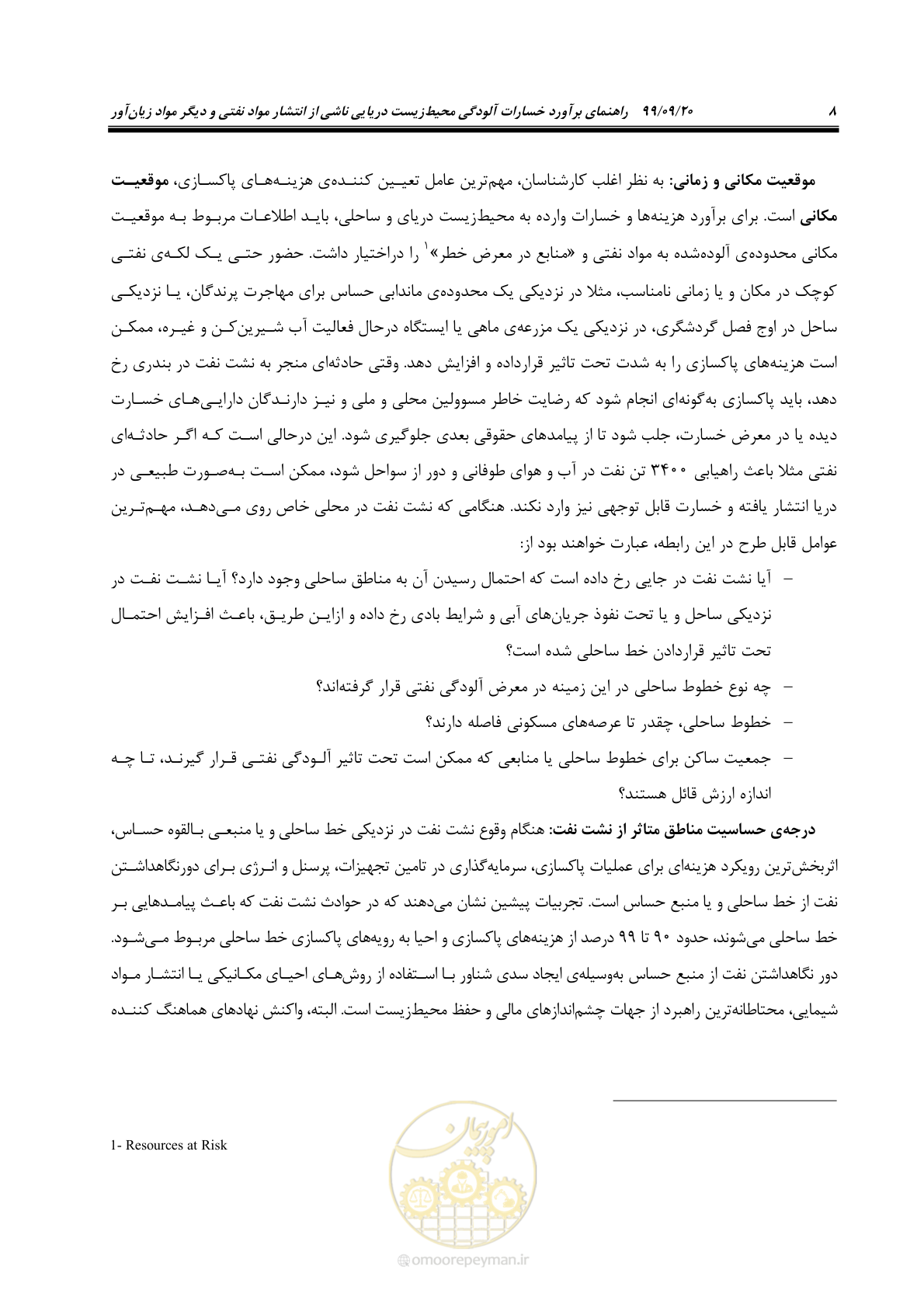 صفحه 24 از 140