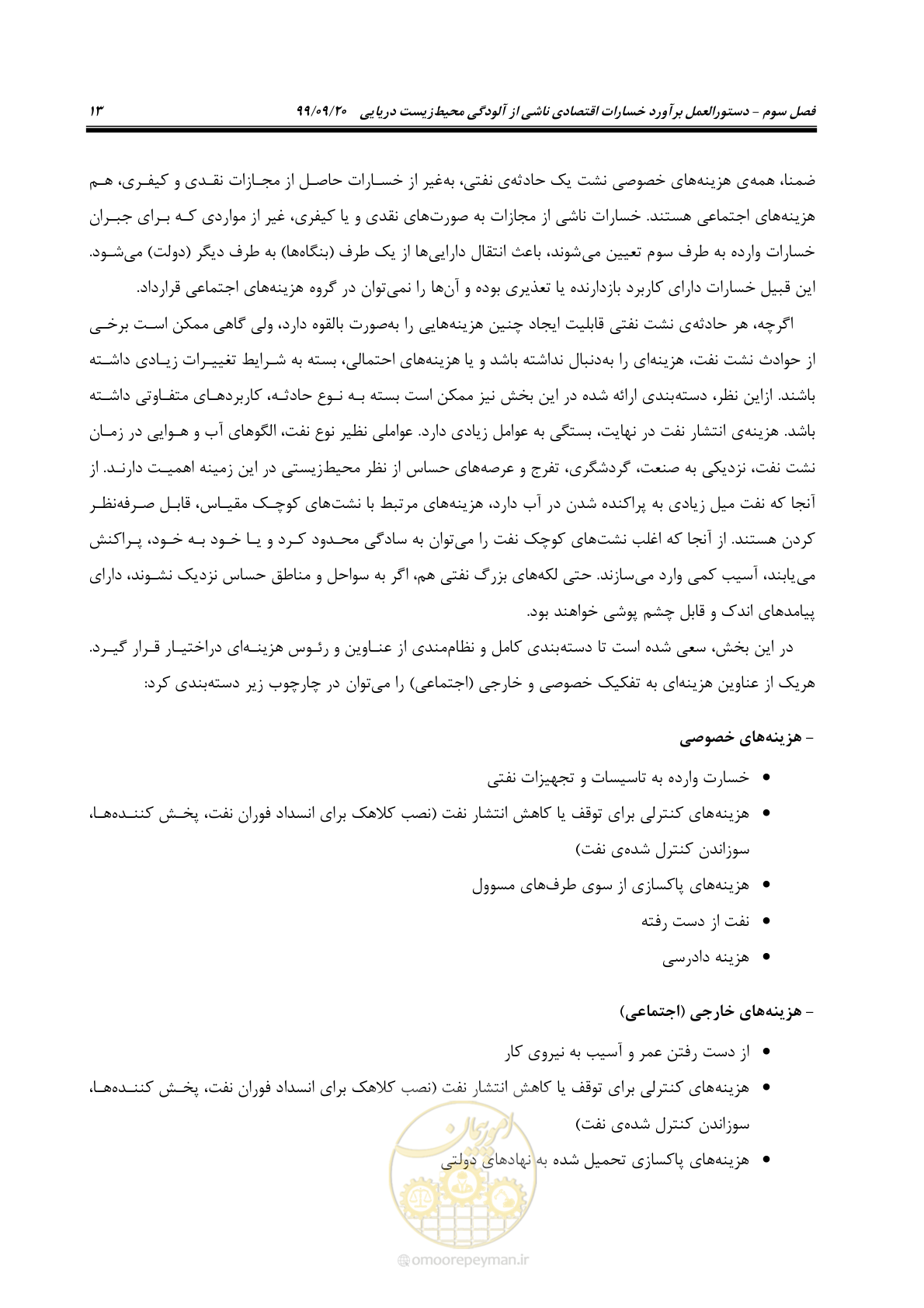 صفحه 29 از 140