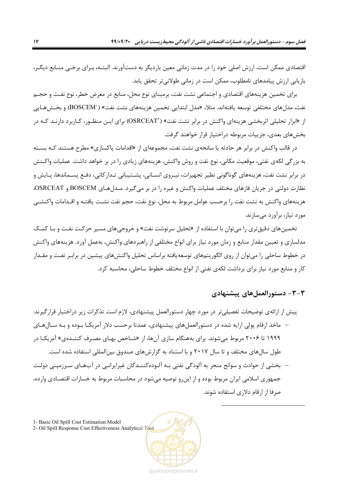 صفحه 33 از 140