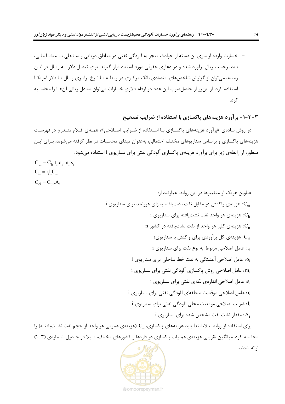 صفحه 34 از 140