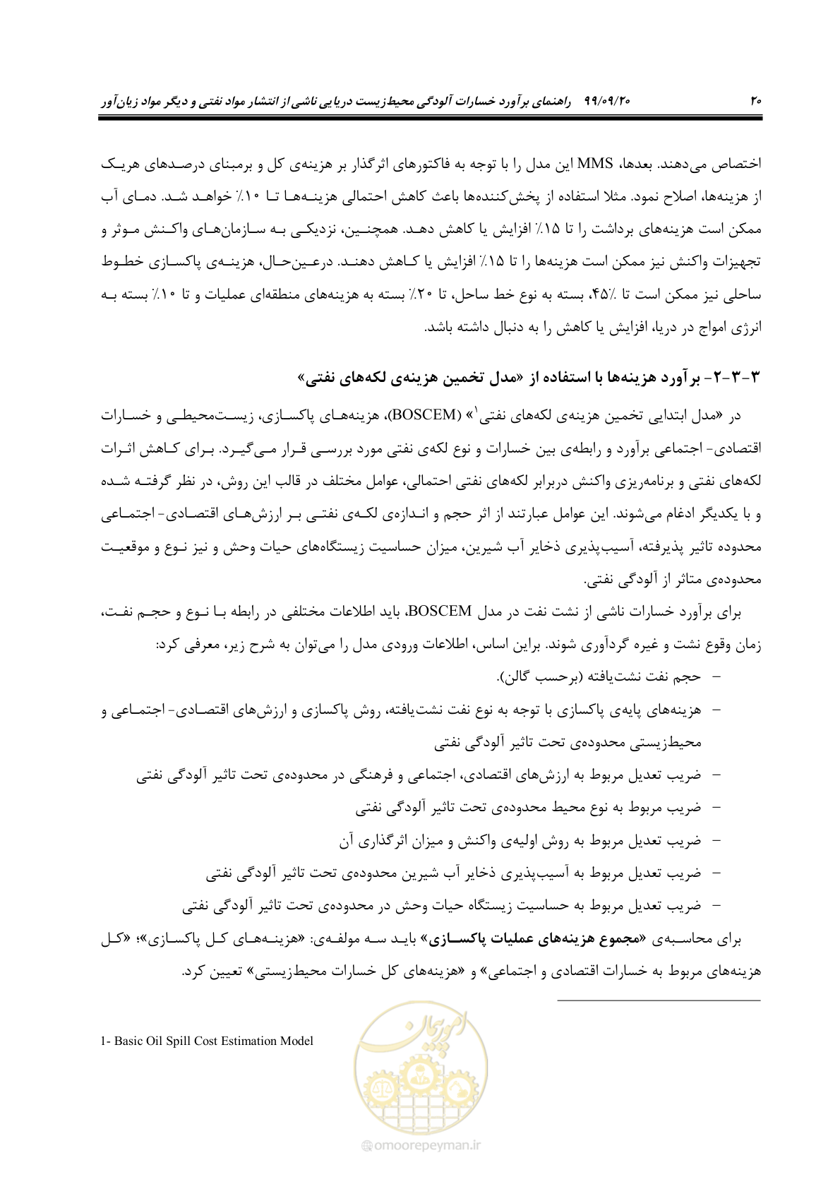 صفحه 36 از 140