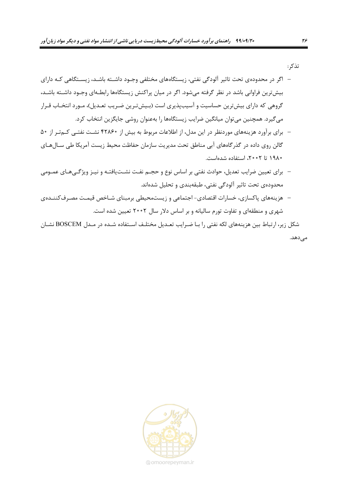 صفحه 42 از 140