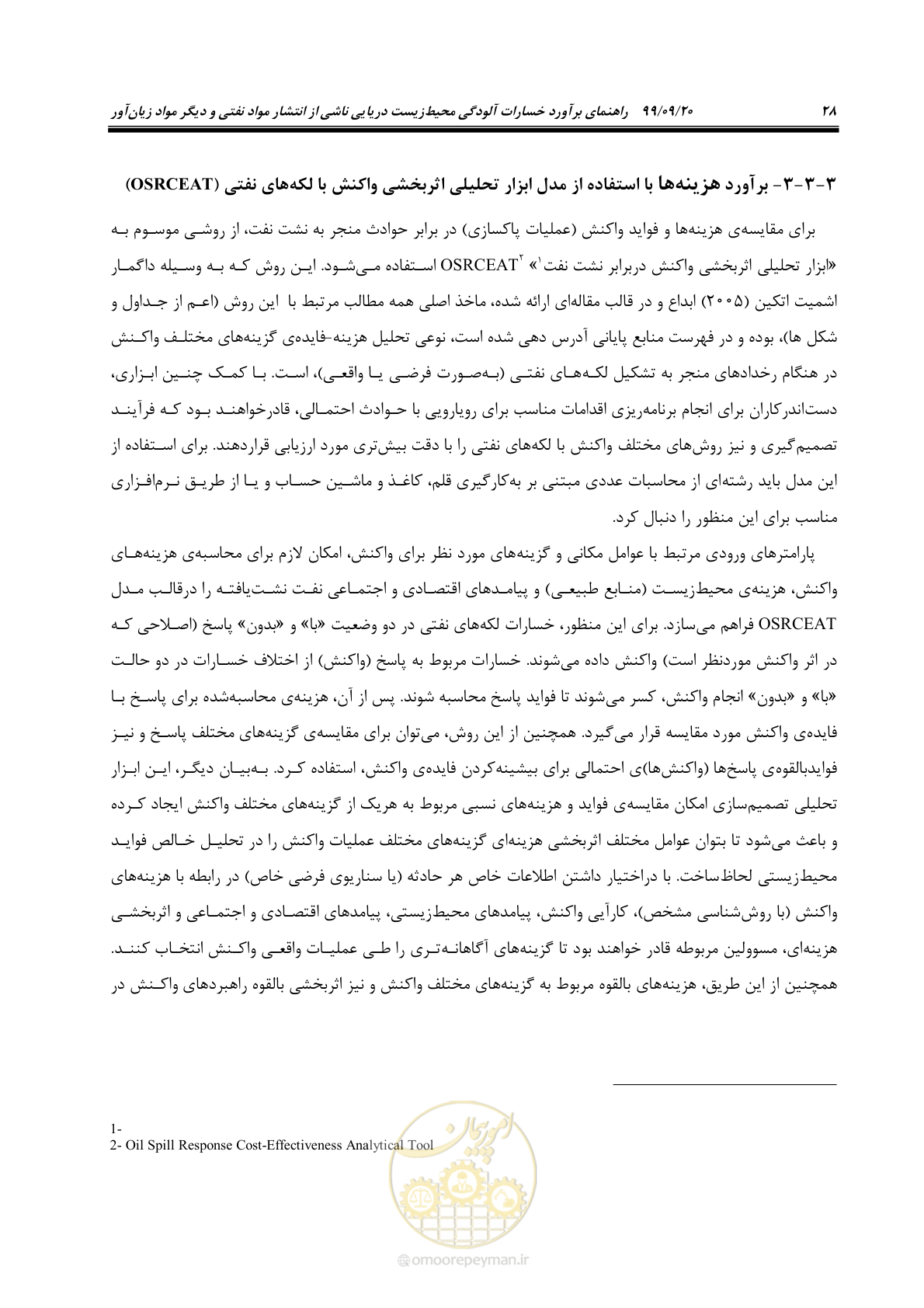صفحه 44 از 140