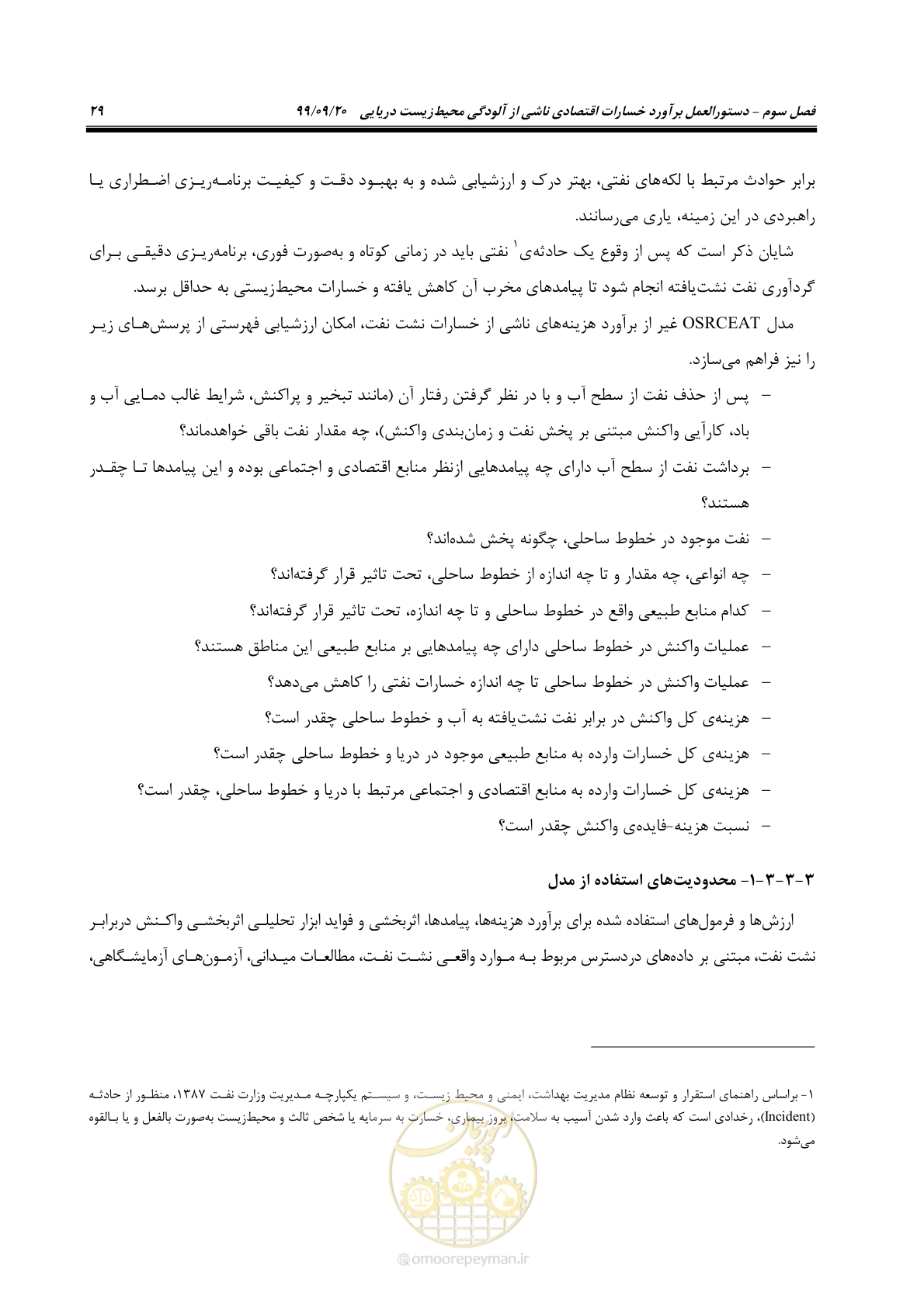 صفحه 45 از 140