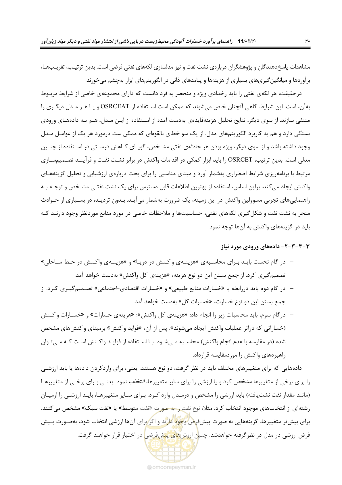 صفحه 46 از 140