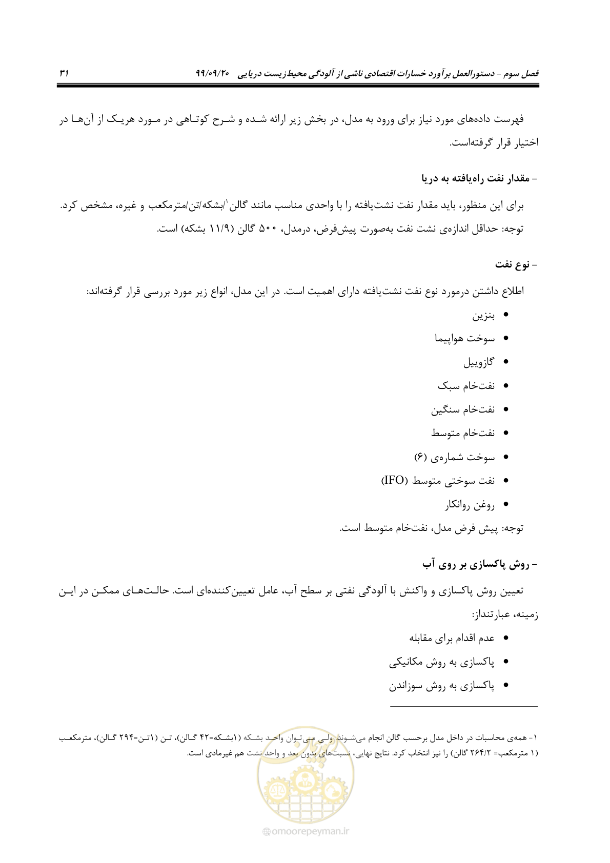 صفحه 47 از 140