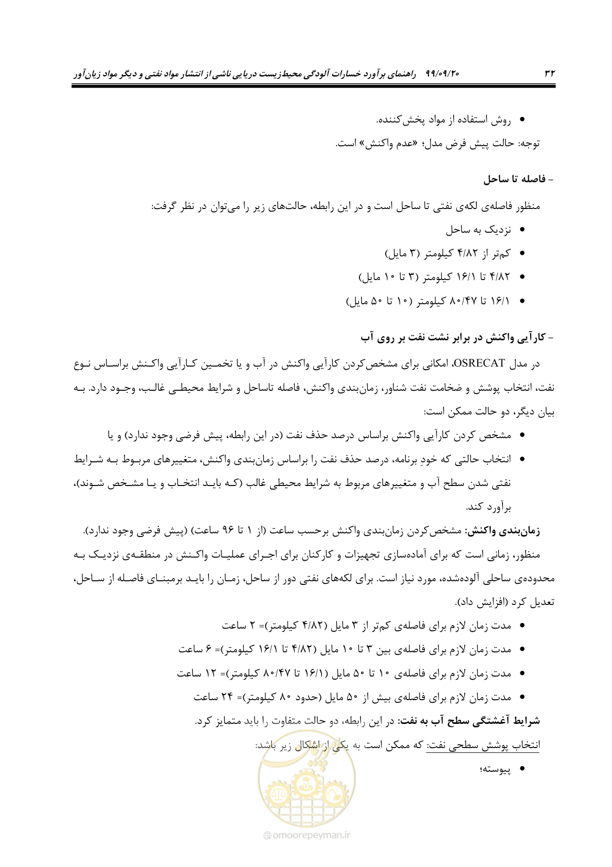 صفحه 48 از 140