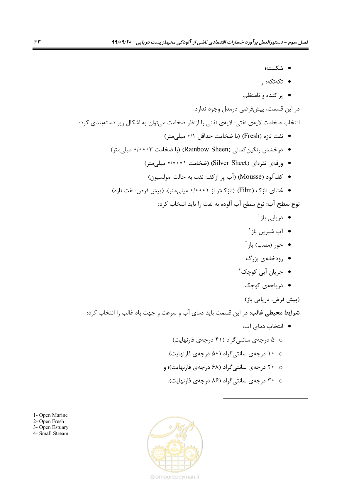 صفحه 49 از 140
