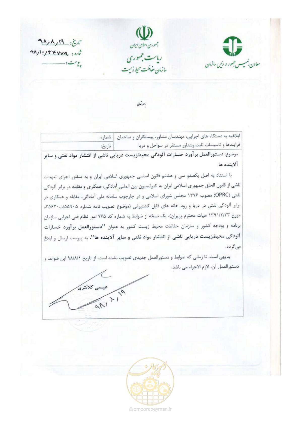 صفحه 5 از 140