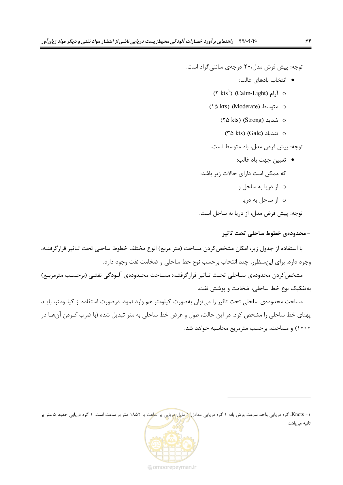 صفحه 50 از 140