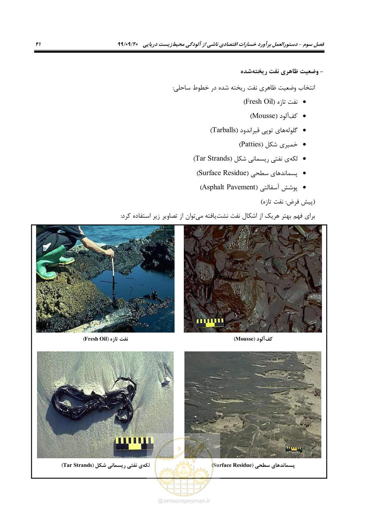 صفحه 57 از 140