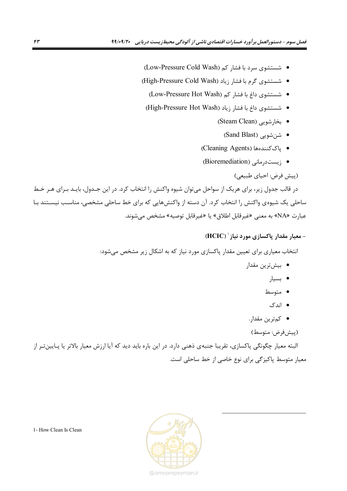 صفحه 59 از 140