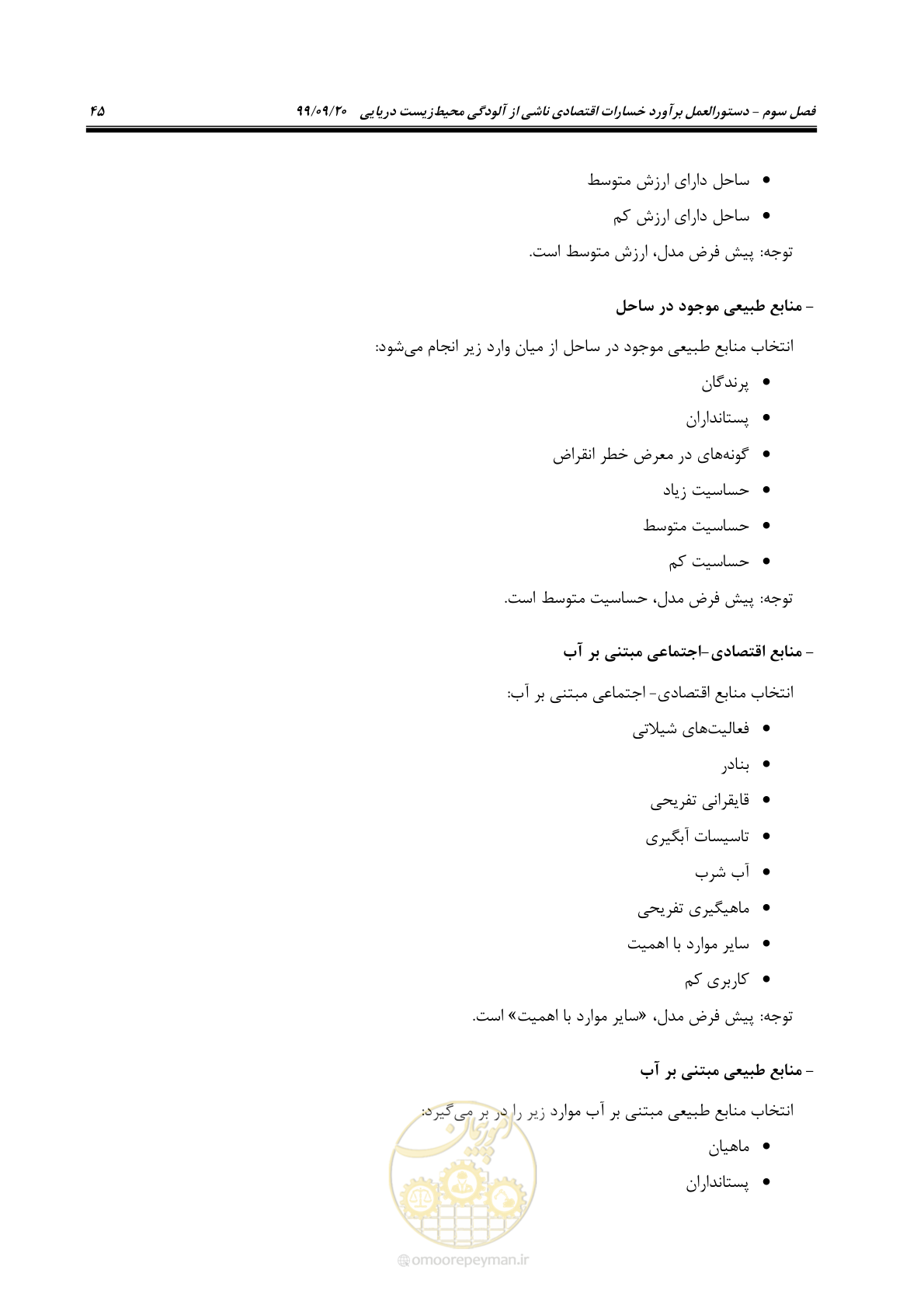 صفحه 61 از 140