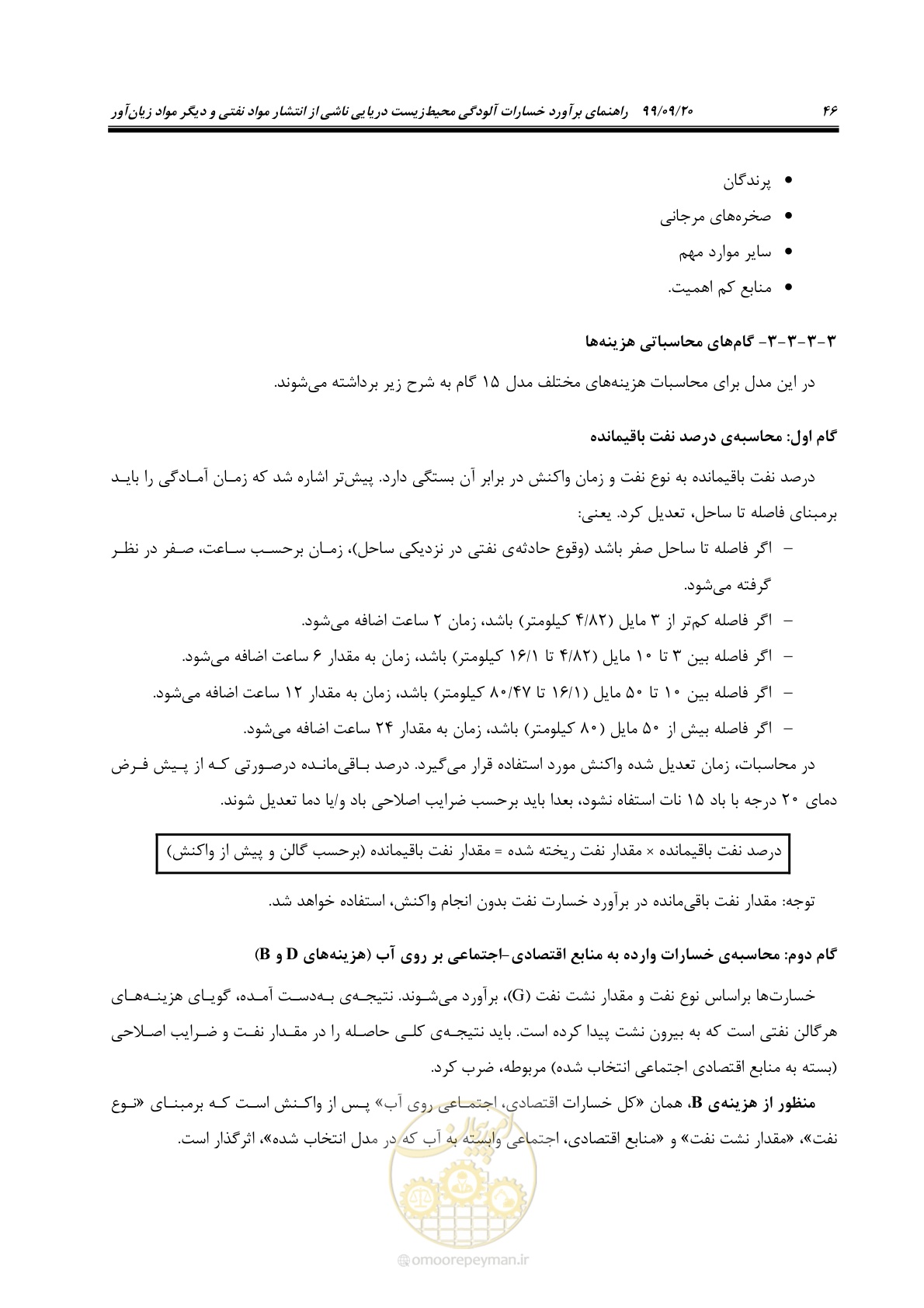 صفحه 62 از 140