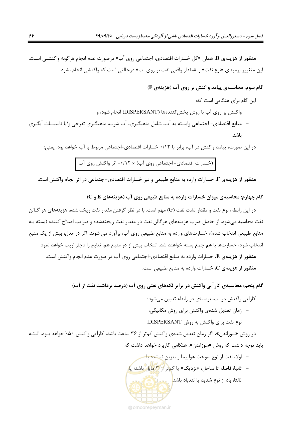صفحه 63 از 140