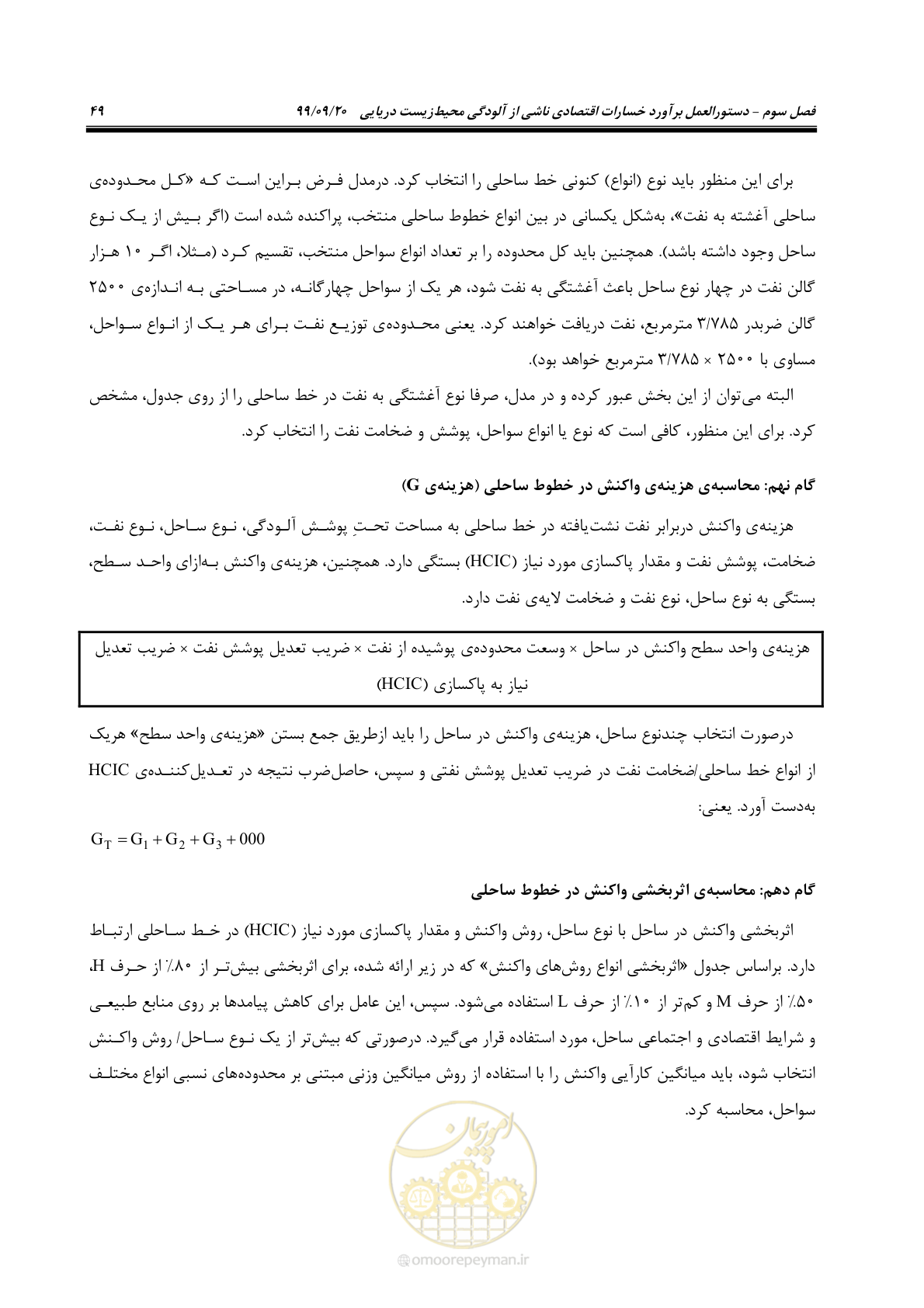 صفحه 65 از 140