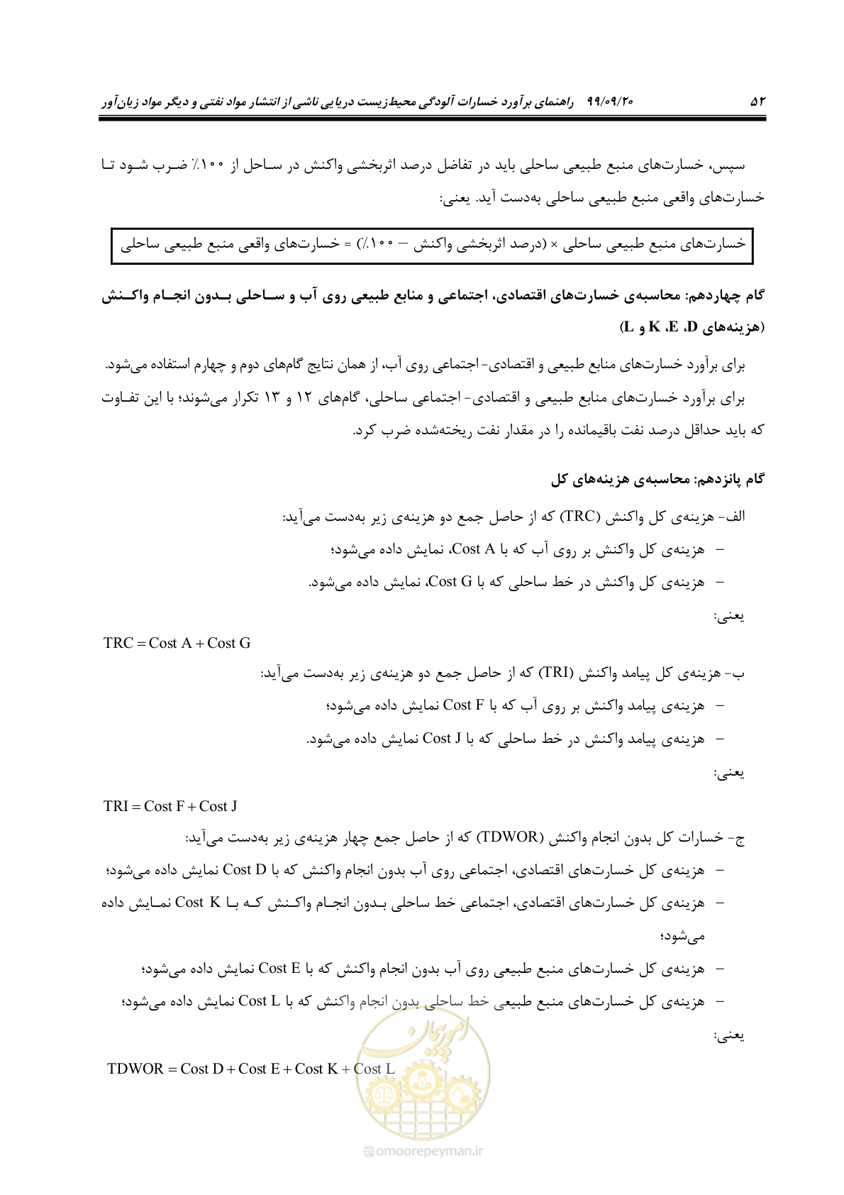 صفحه 68 از 140