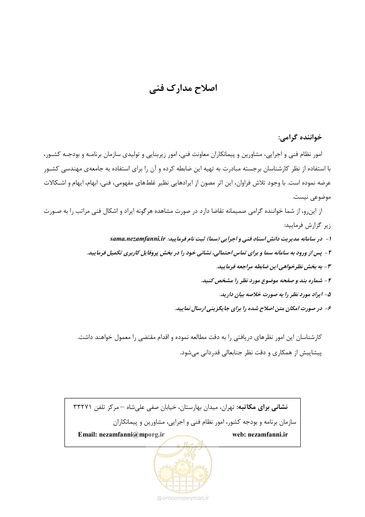 صفحه 7 از 140