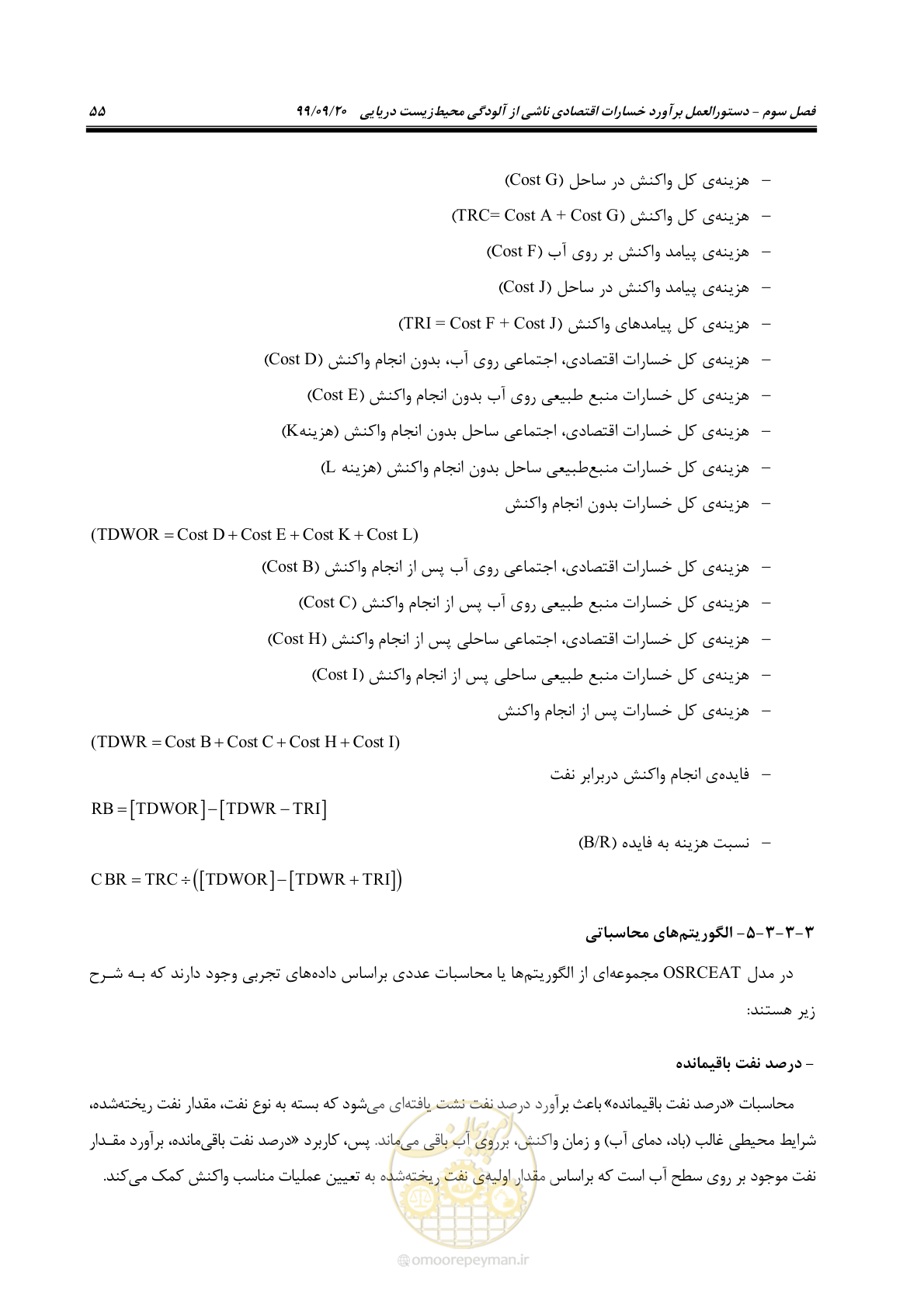 صفحه 71 از 140