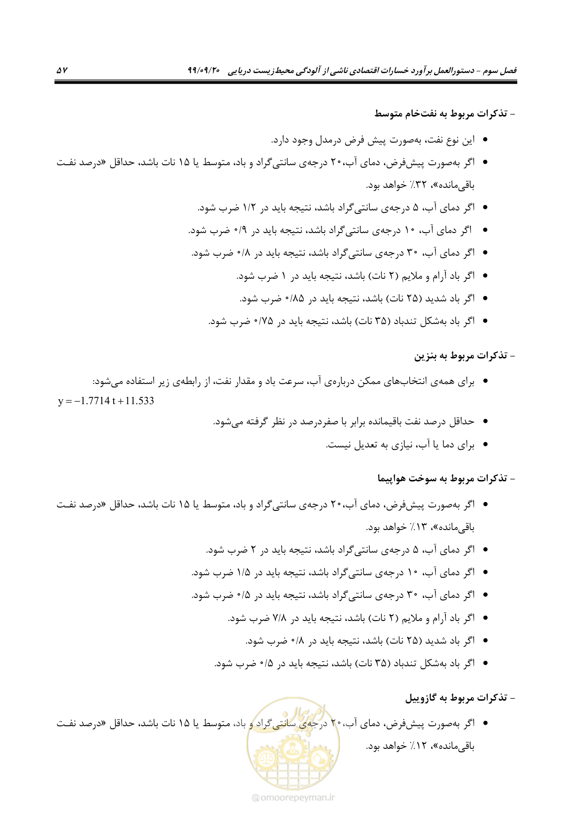 صفحه 73 از 140