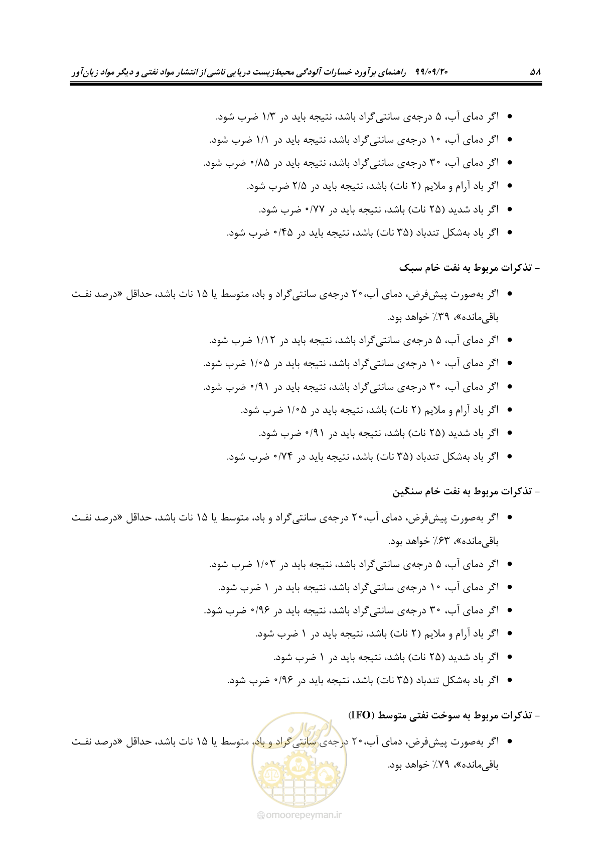 صفحه 74 از 140
