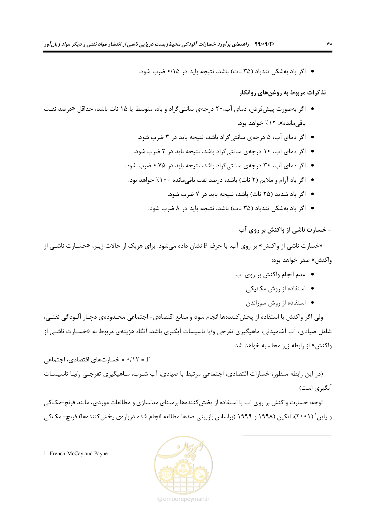 صفحه 76 از 140
