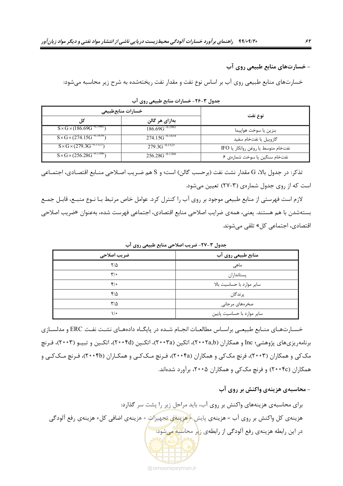 صفحه 78 از 140