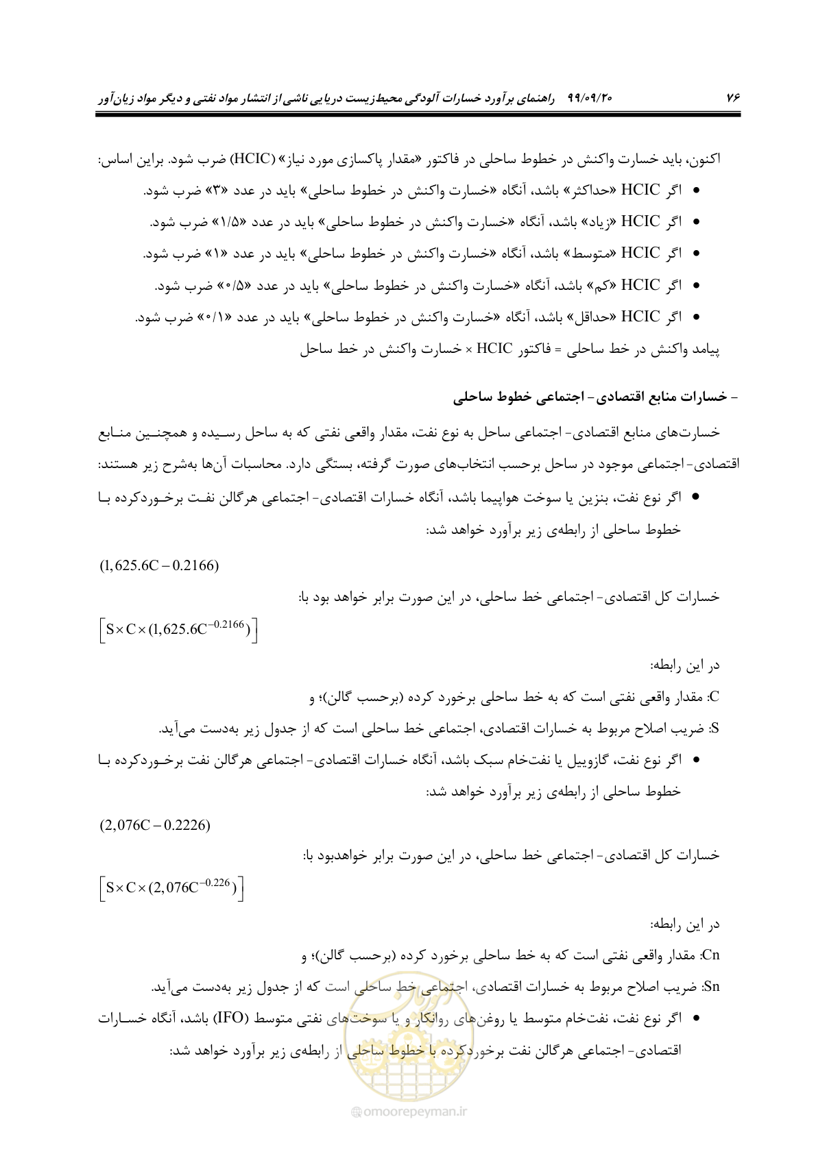 صفحه 92 از 140