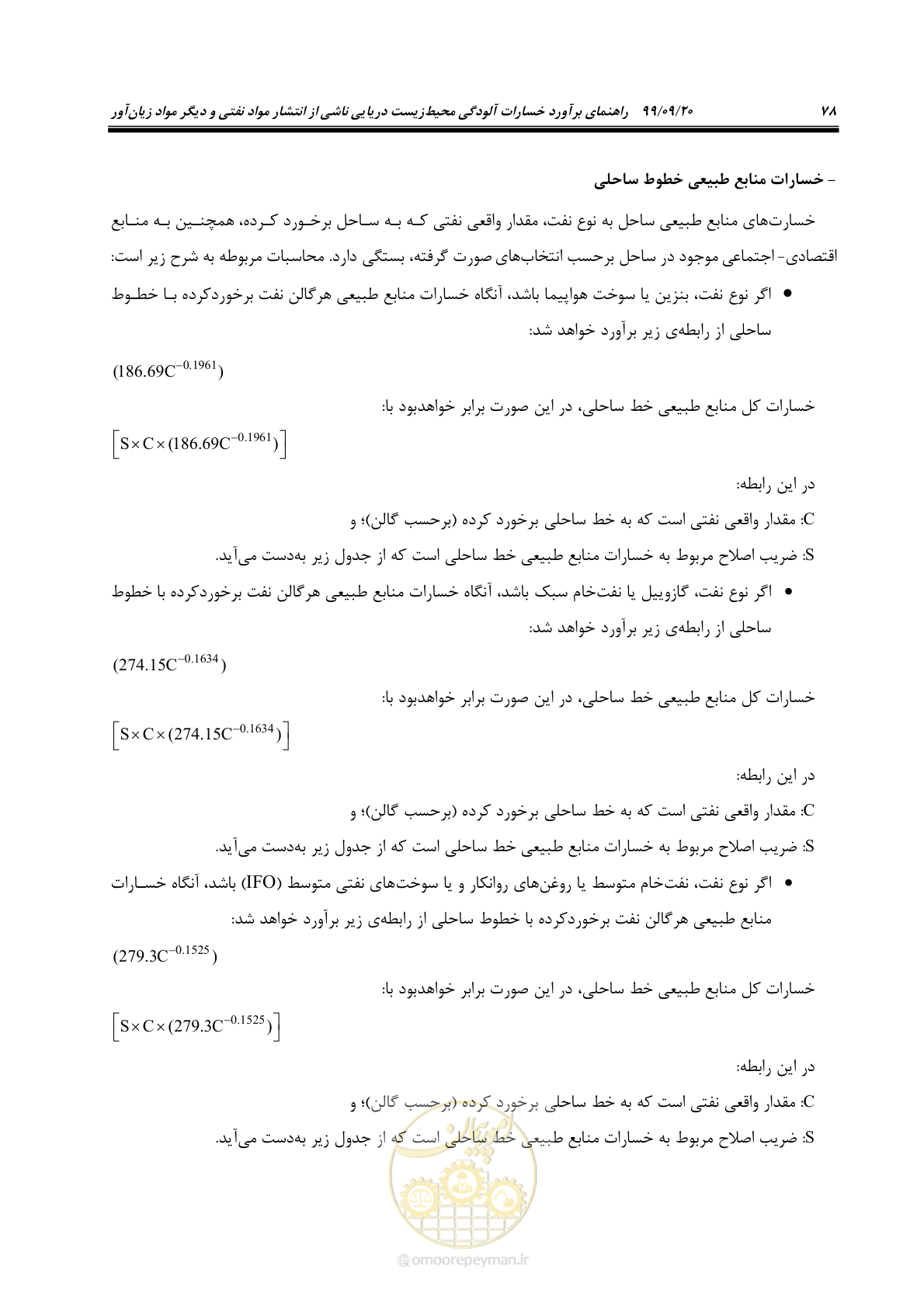 صفحه 94 از 140