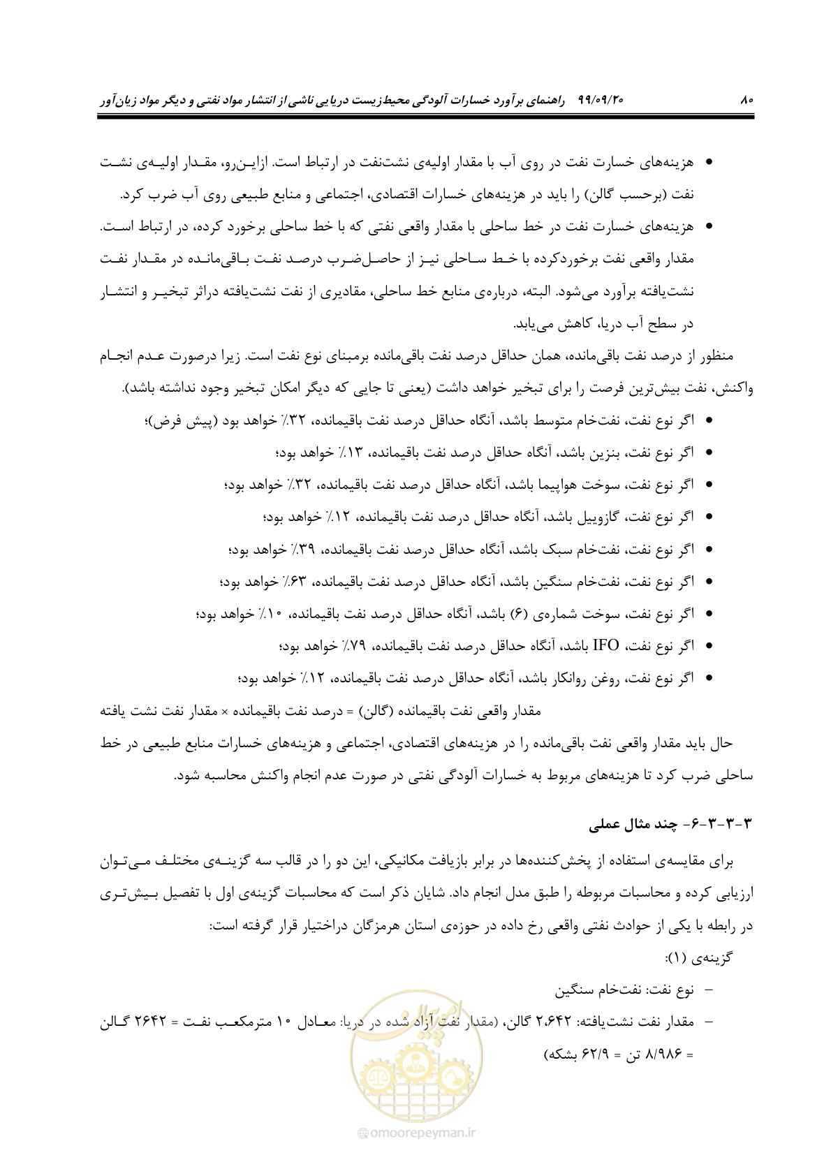 صفحه 96 از 140