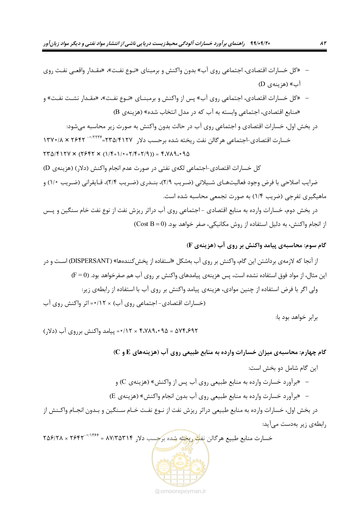 صفحه 98 از 140