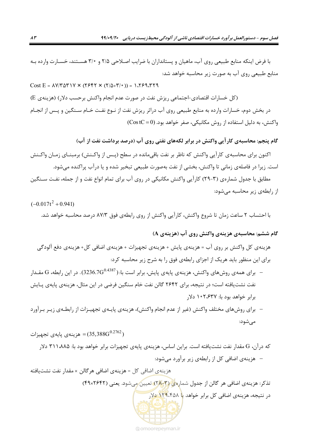 صفحه 99 از 140