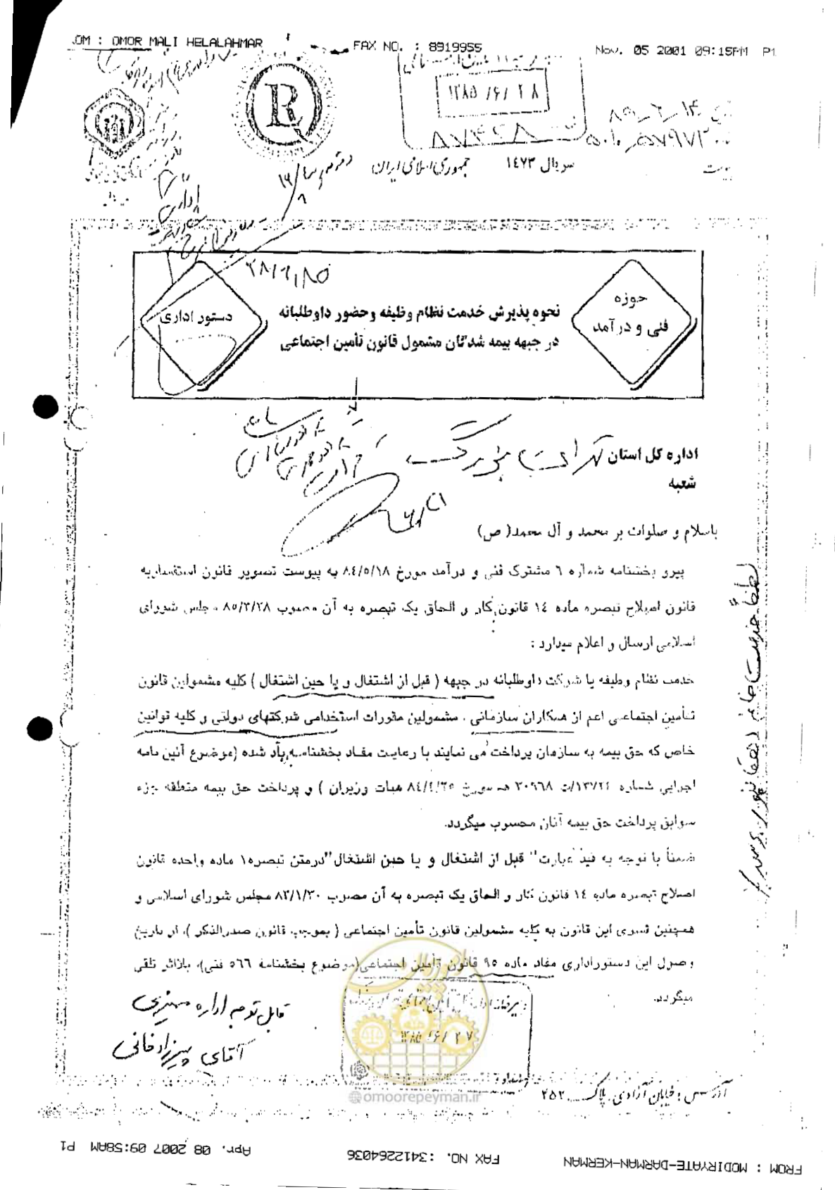 صفحه 1 از 6