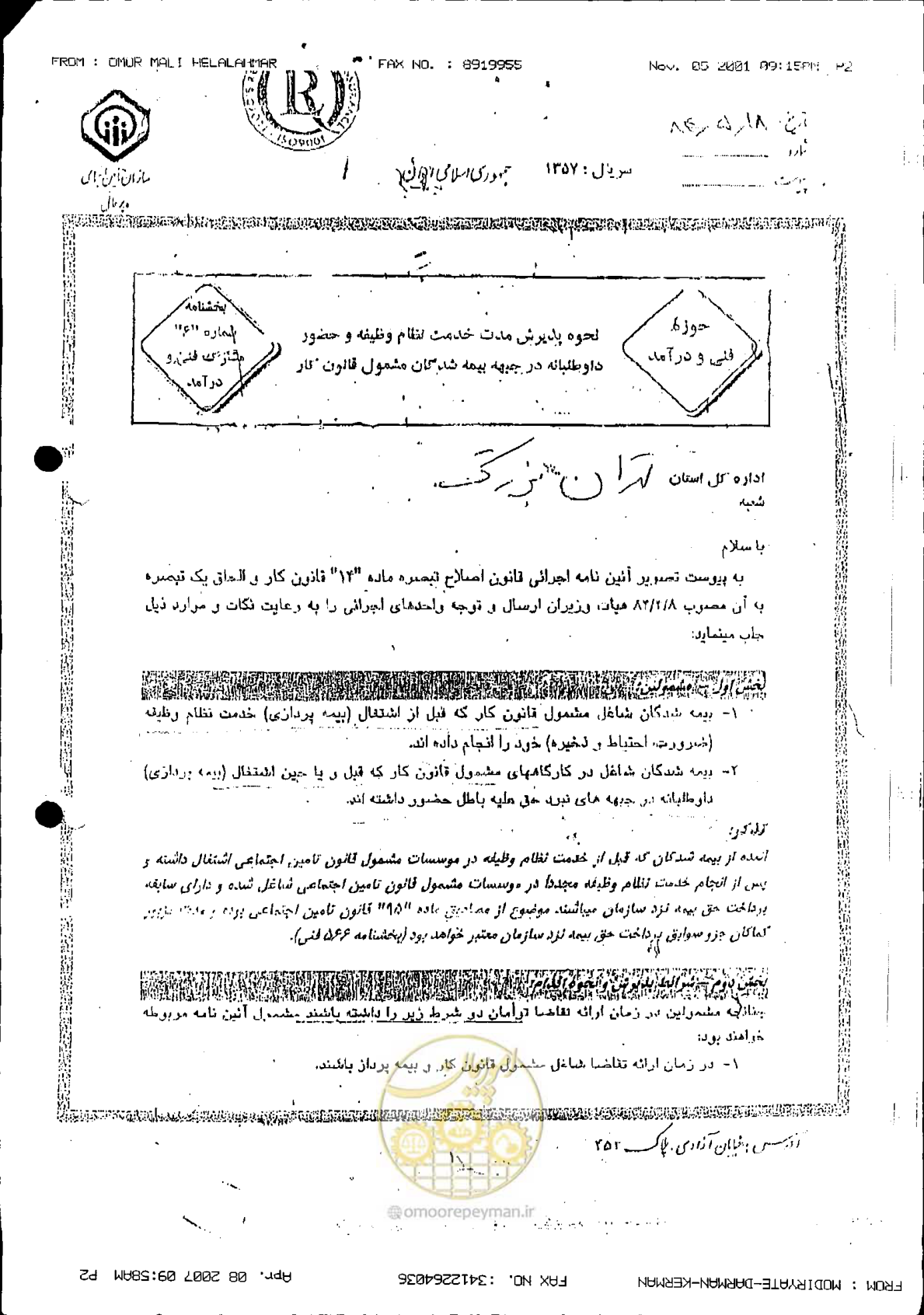 صفحه 2 از 6