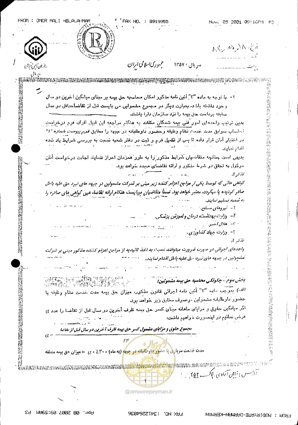 صفحه 3 از 6