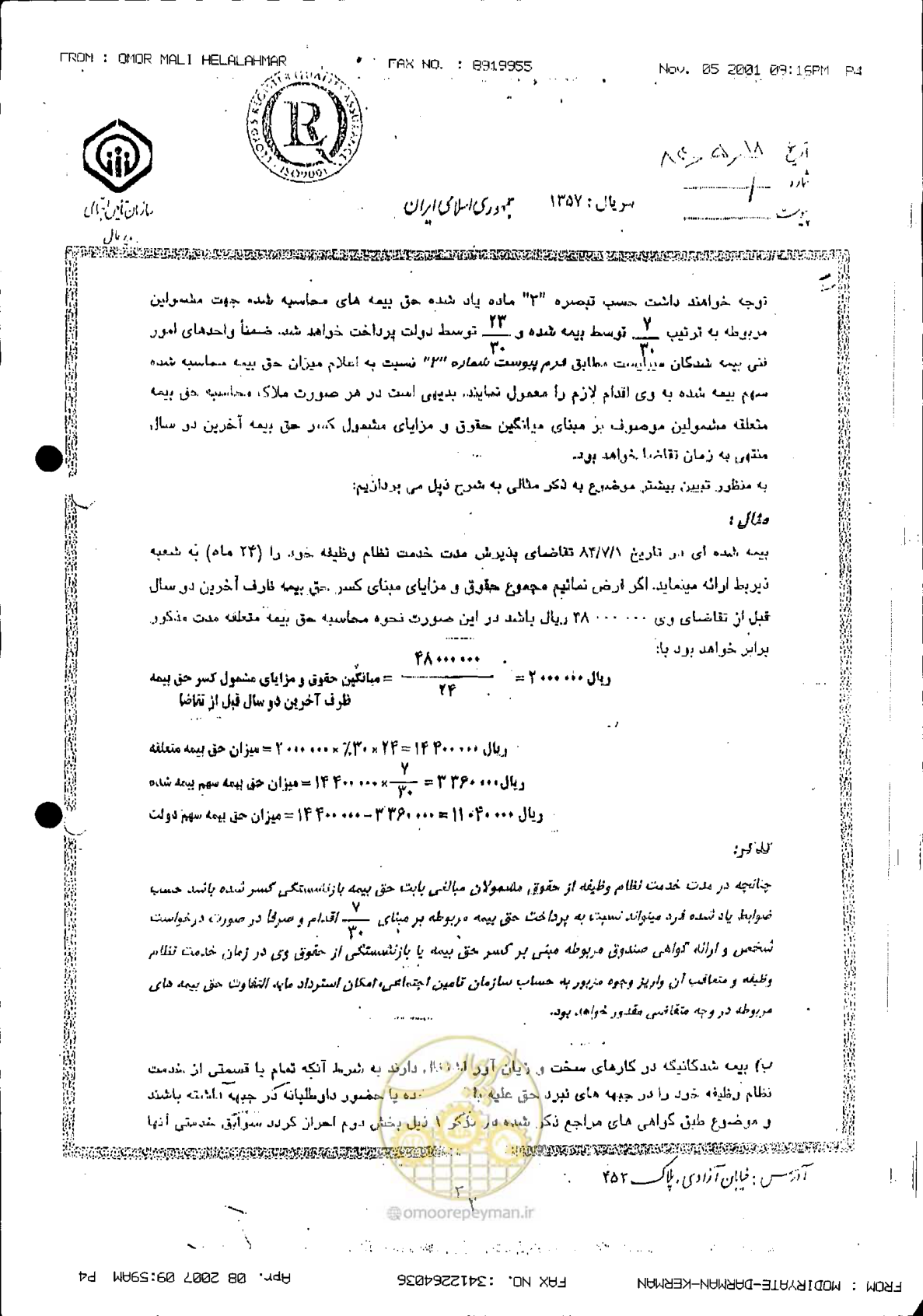 صفحه 4 از 6