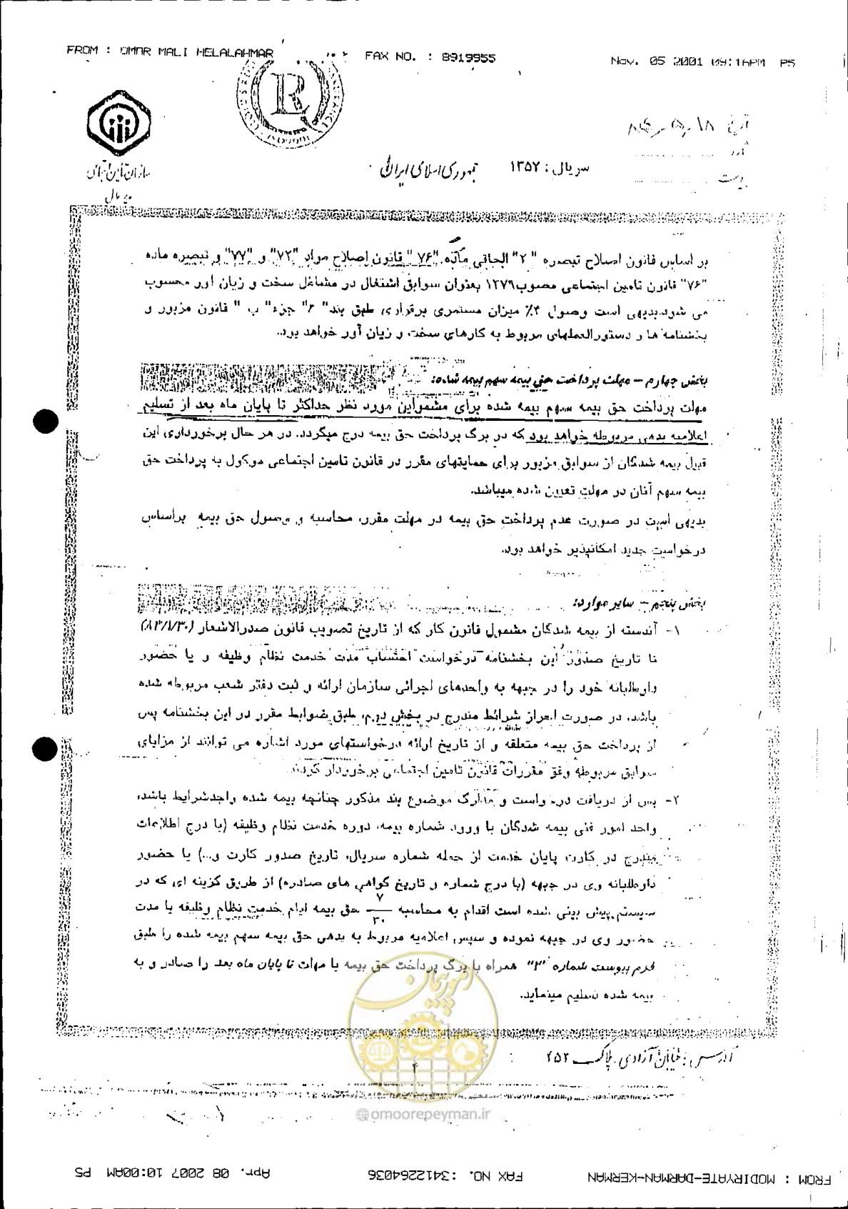 صفحه 5 از 6