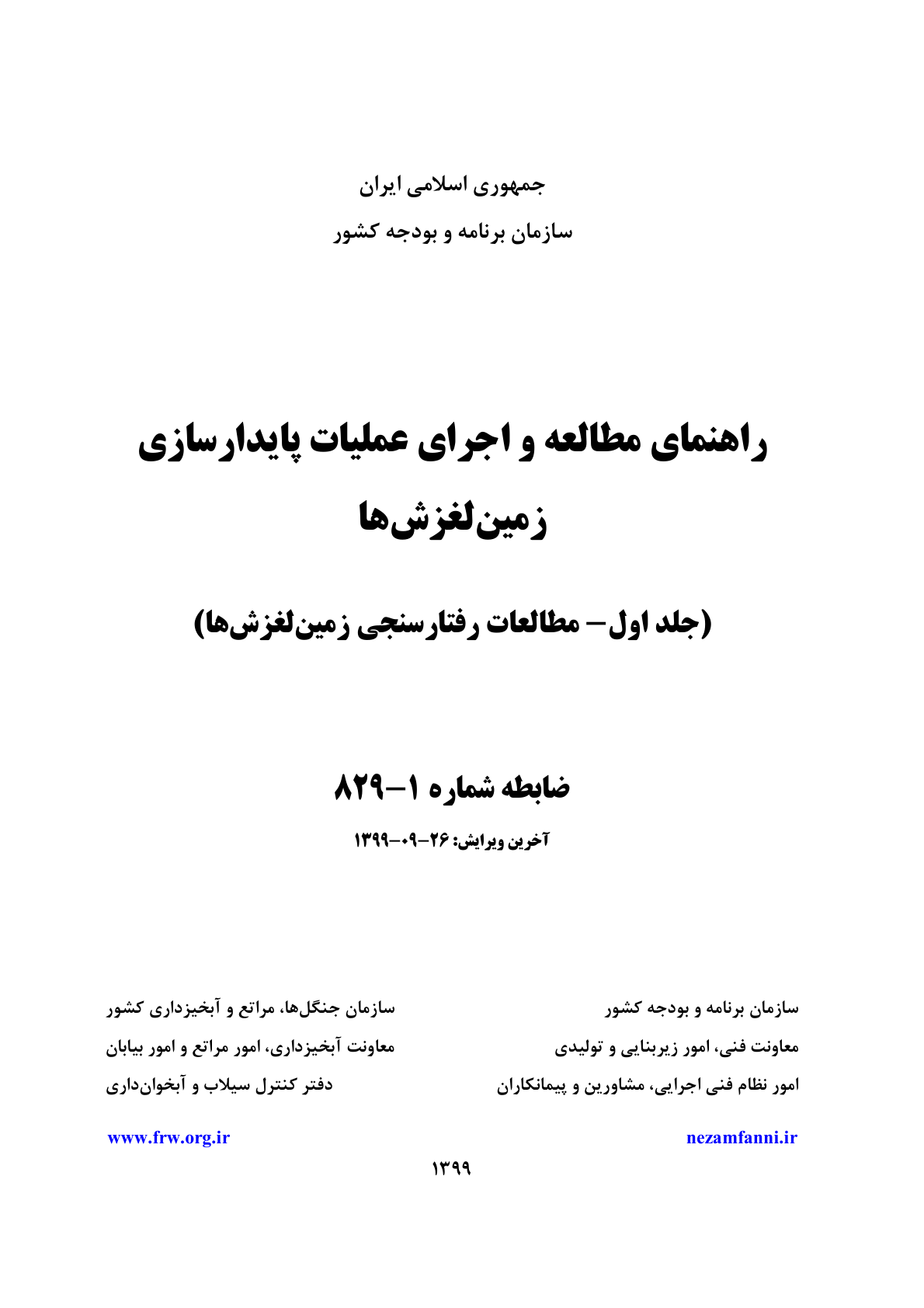 صفحه 1 از 236