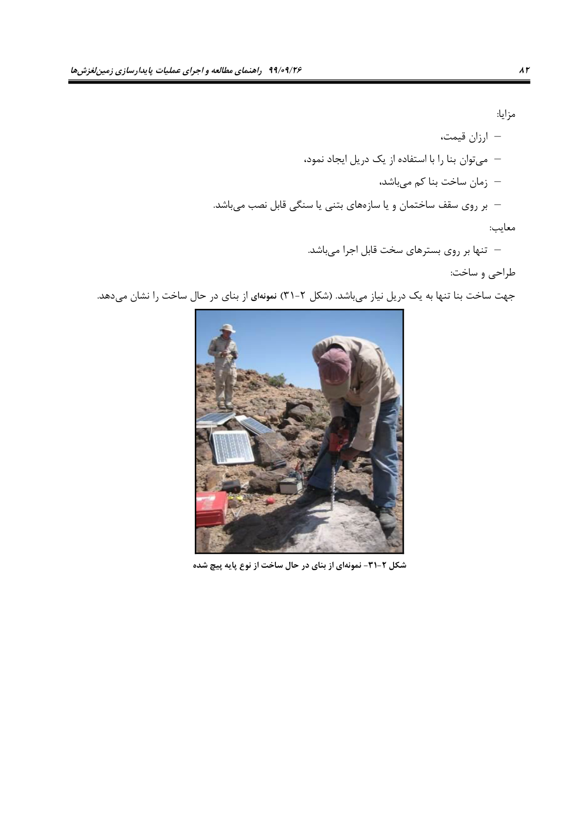 صفحه 104 از 236