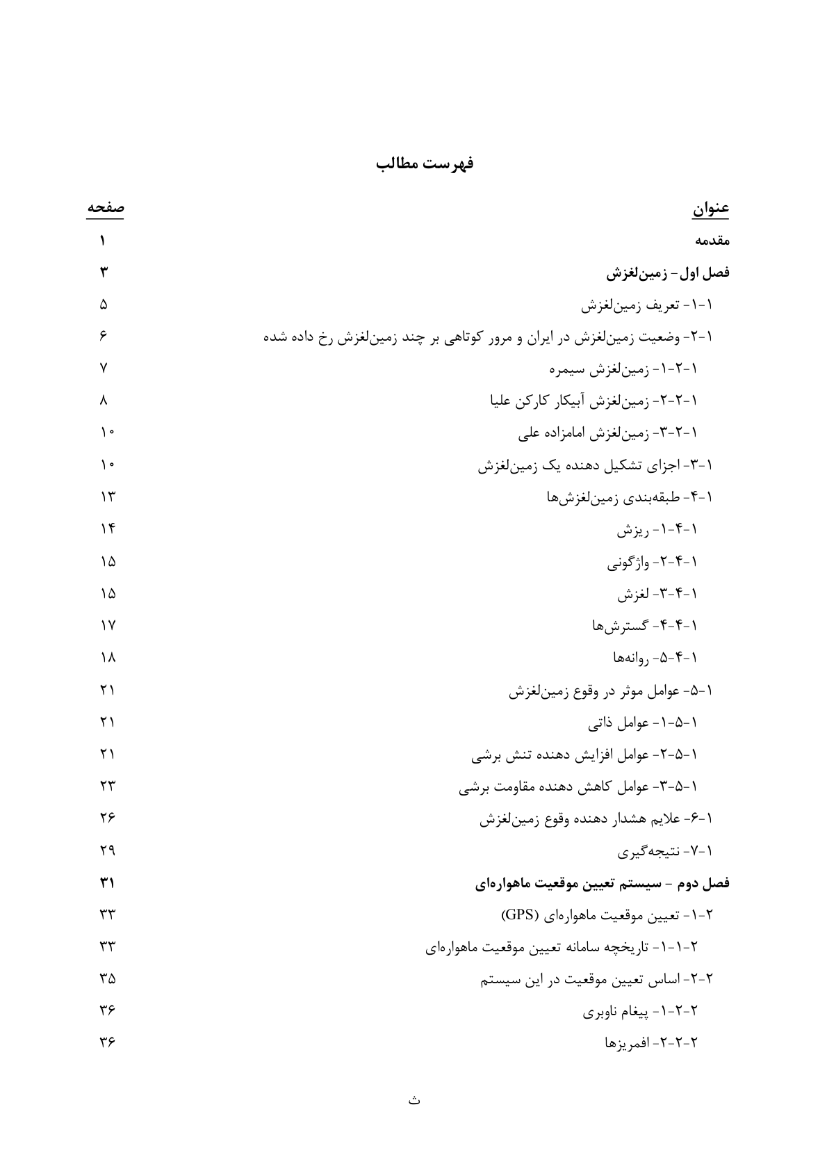 صفحه 11 از 236